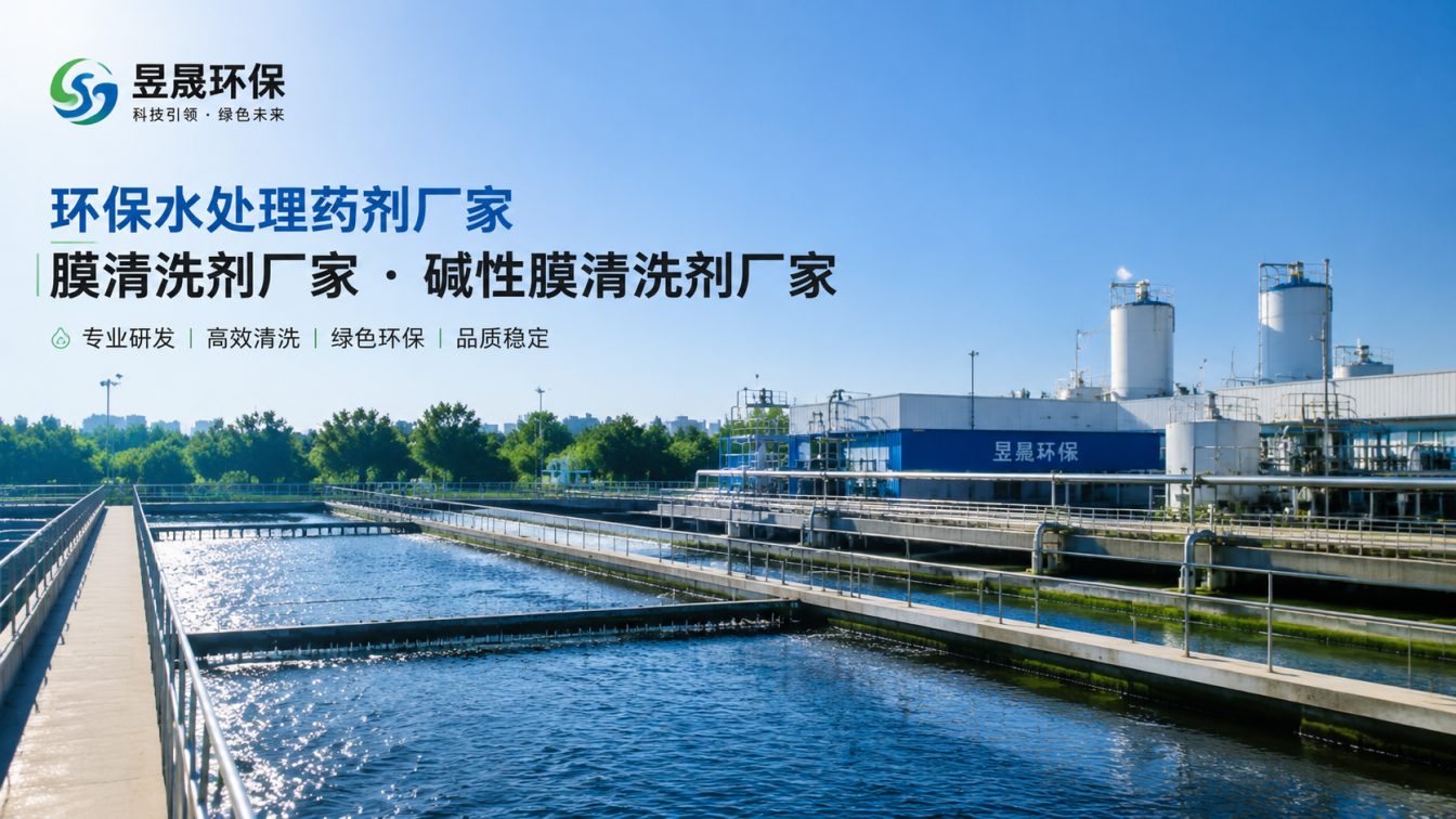 保定1对1水处理药剂方案